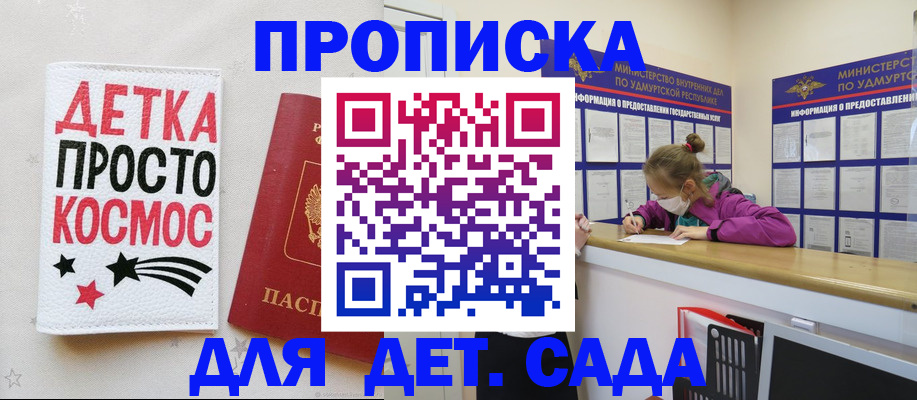 прописка 2025 в Тихорецке