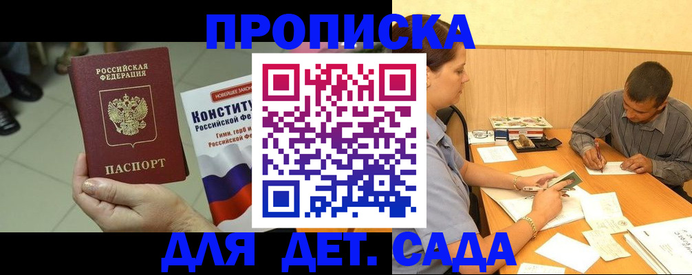 прописка в квартире в Тихорецке