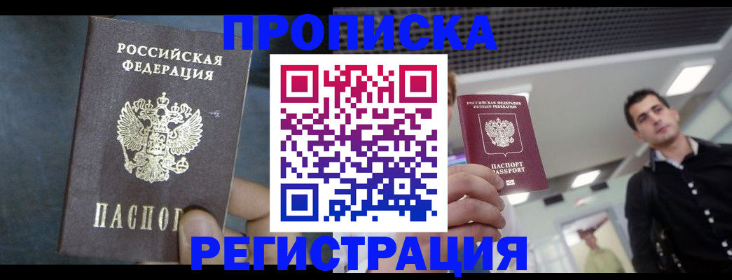 найти адрес прописки в Тихорецке