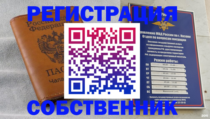 прописка 2025 в Тихорецке