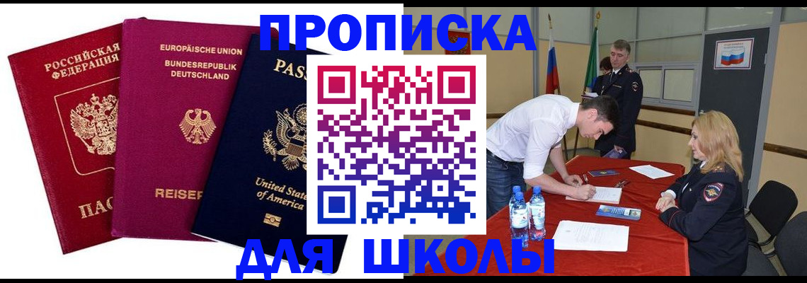 временная регистрация 2025 в Тихорецке